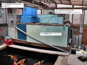 中古・FRP水槽 2370x1200x750H